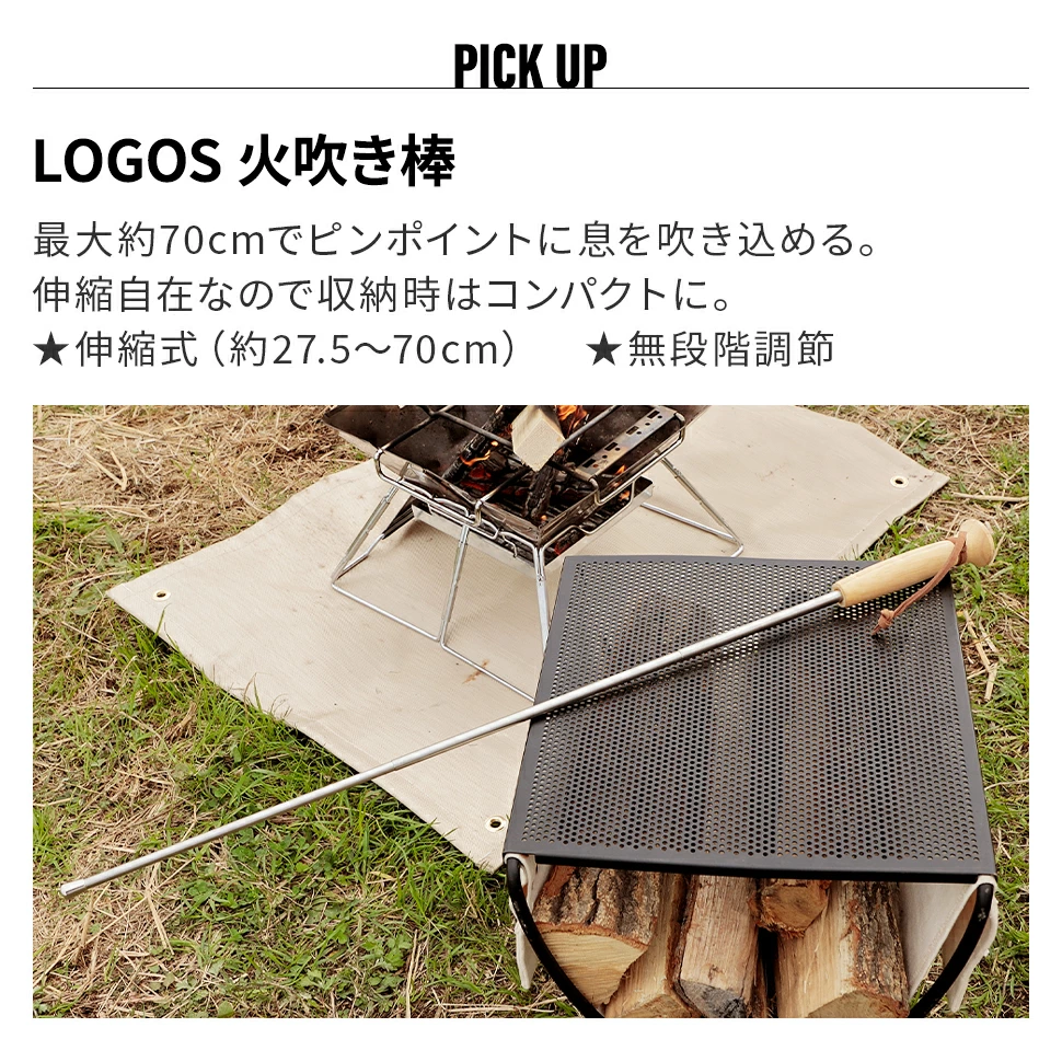 ロゴス 火吹き棒 火おこし アウトドア キャンプ バーベキュー