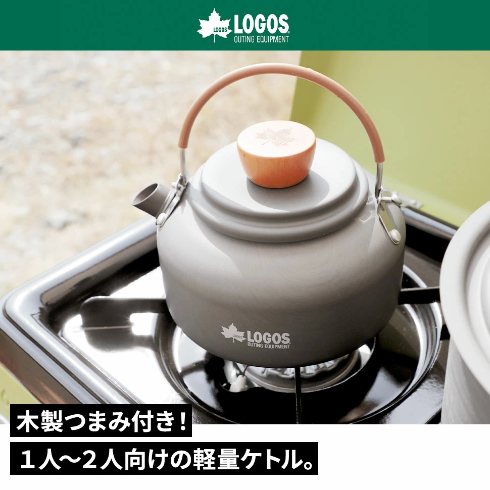 ロゴス ケトル 軽量 ステンレス 収納 アウトドア キャンプ