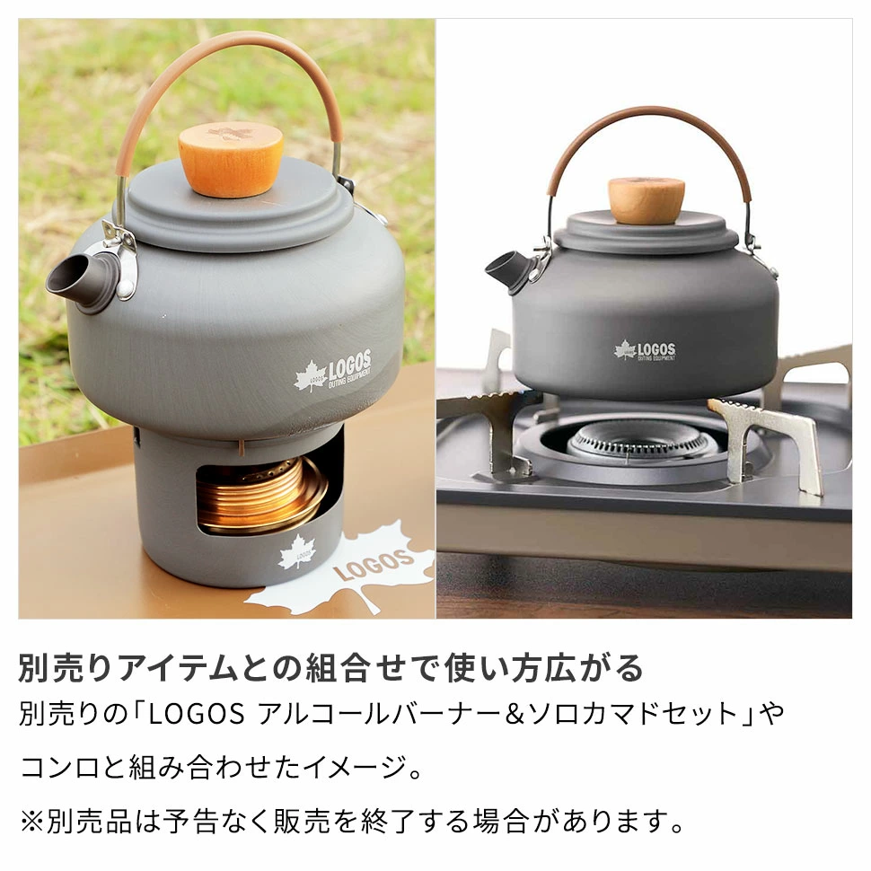 ロゴス ケトル 軽量 ステンレス 収納 アウトドア キャンプ