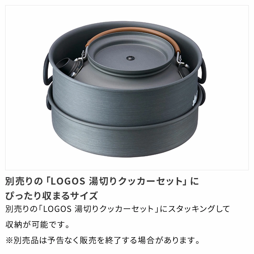 ロゴス ケトル 軽量 ステンレス 収納 アウトドア キャンプ