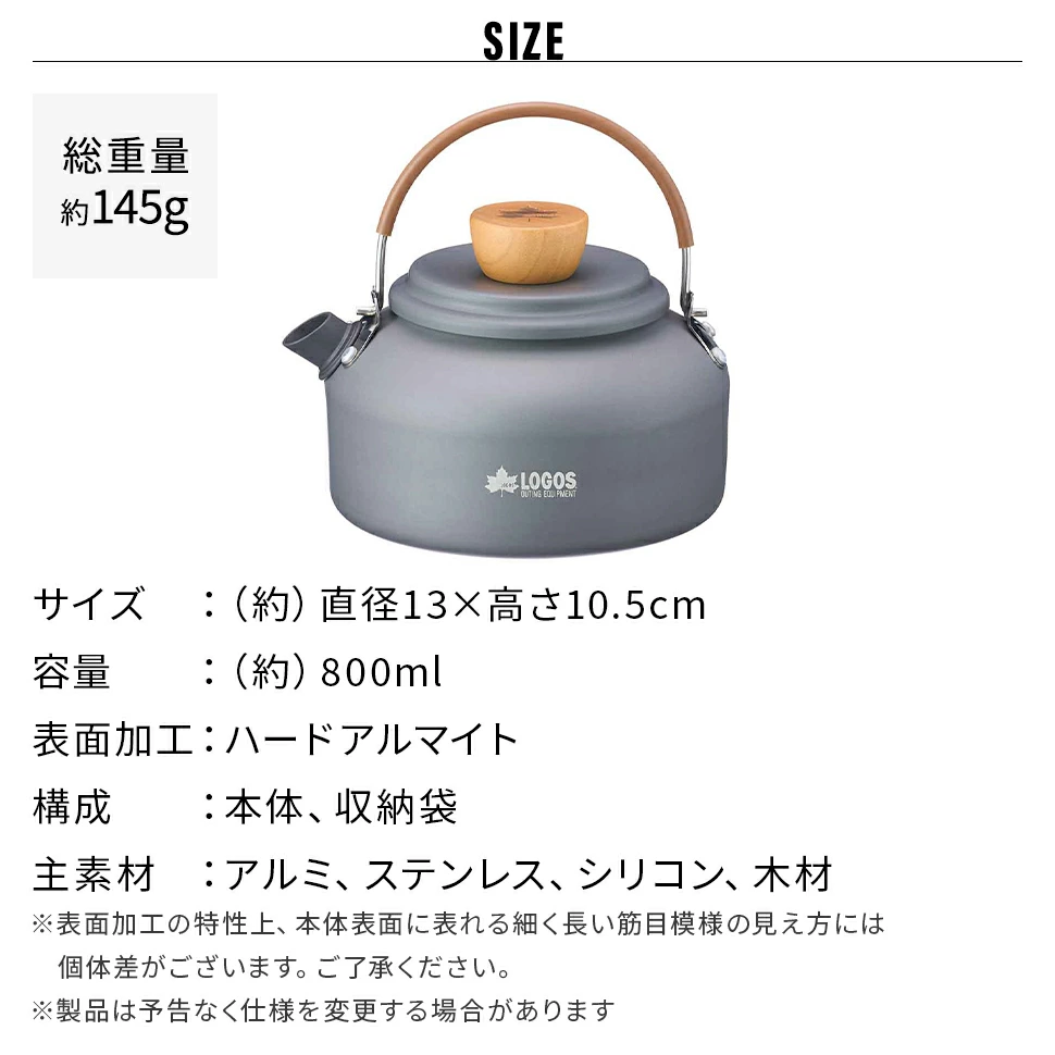 ロゴス ケトル 軽量 ステンレス 収納 アウトドア キャンプ