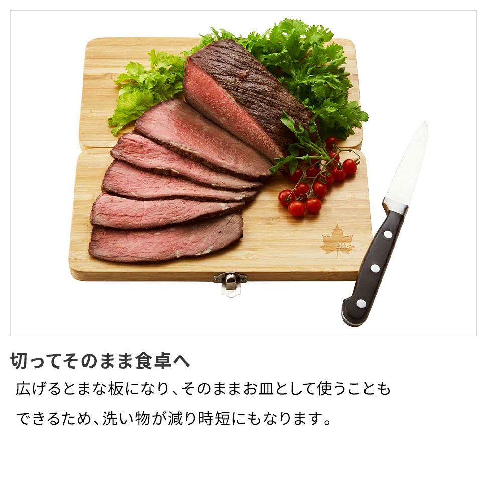 ロゴス まな板セット 竹製 抗菌 ナイフ 収納 折りたたみ 持ち運び キッチン アウトドア キャンプ