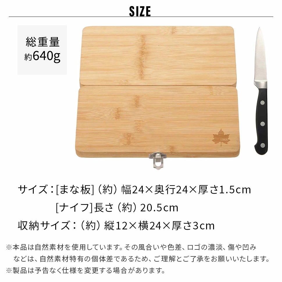 ロゴス まな板セット 竹製 抗菌 ナイフ 収納 折りたたみ 持ち運び キッチン アウトドア キャンプ