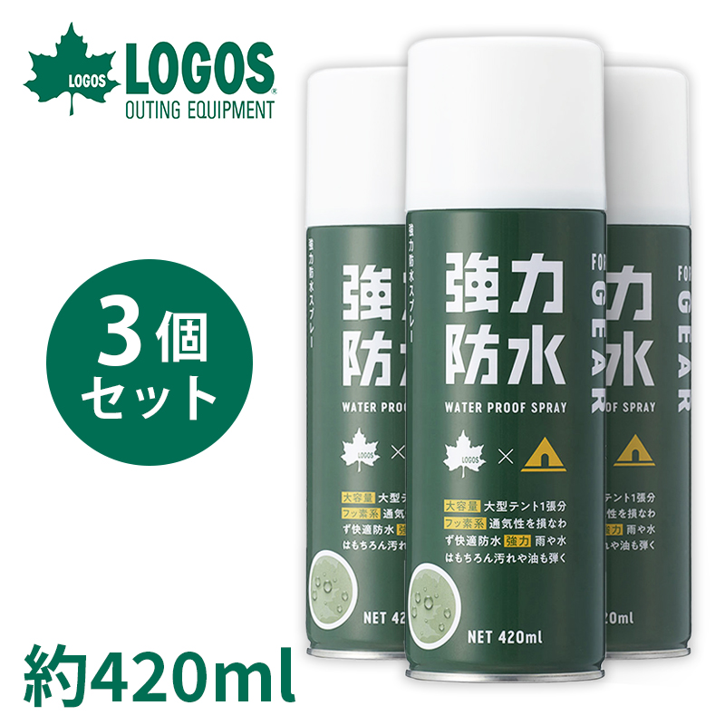 ロゴス LOGOS 防水スプレー ウェア 防水 撥水 アウトドア キャンプ