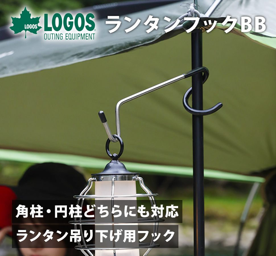 LOGOS ランタン 収納ケース付き 楽天市場】送料無料 ロゴス LOGOS ソフトガードランタンケースL