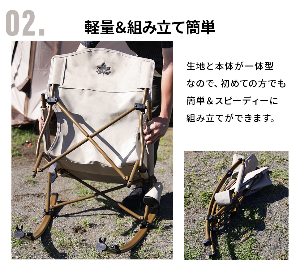 【別倉庫からの配送】 LOGOS ロゴス ロッキングチェア 折りたたみ 収納 リラックス椅子 テーブル・チェア・ハンモック