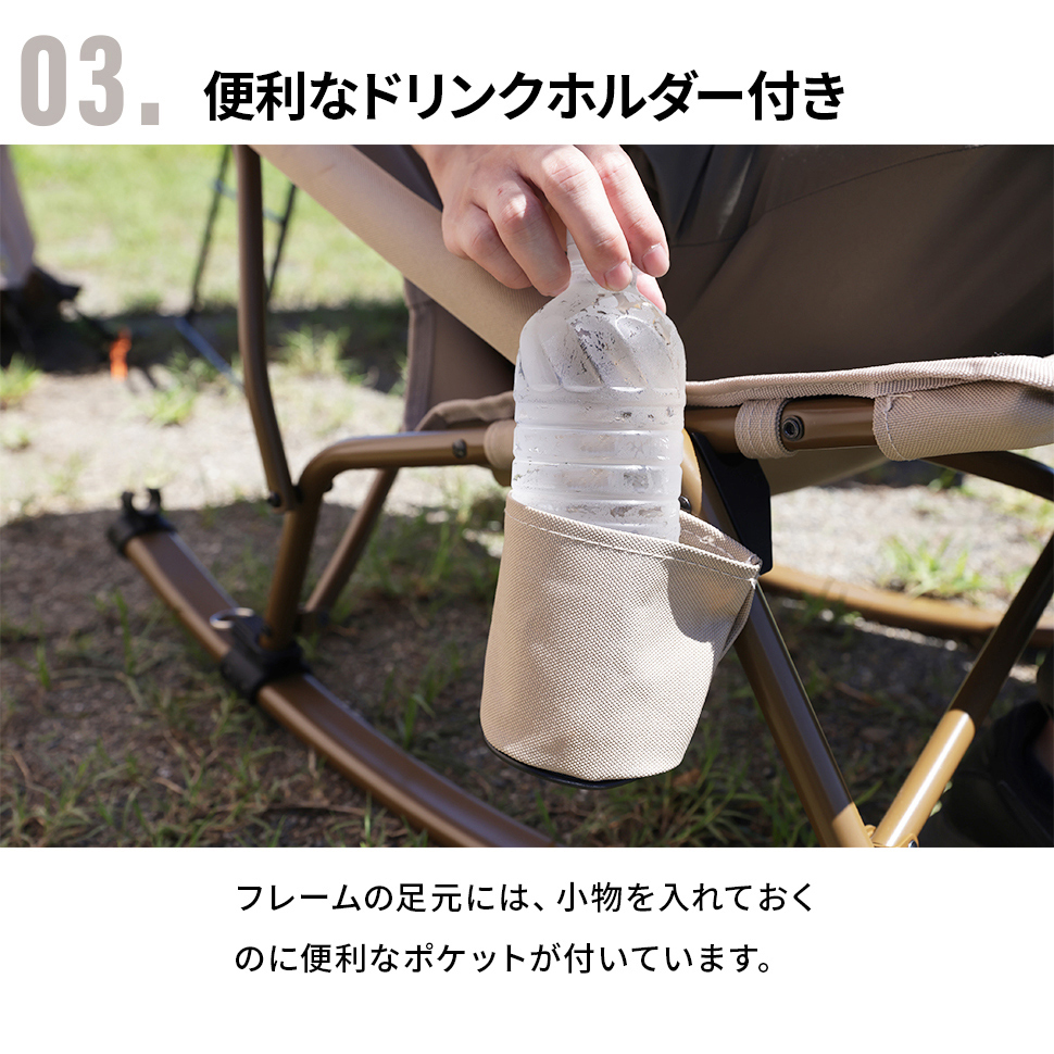 LOGOS ロゴス ロッキングチェア 折りたたみ 収納 リラックス椅子