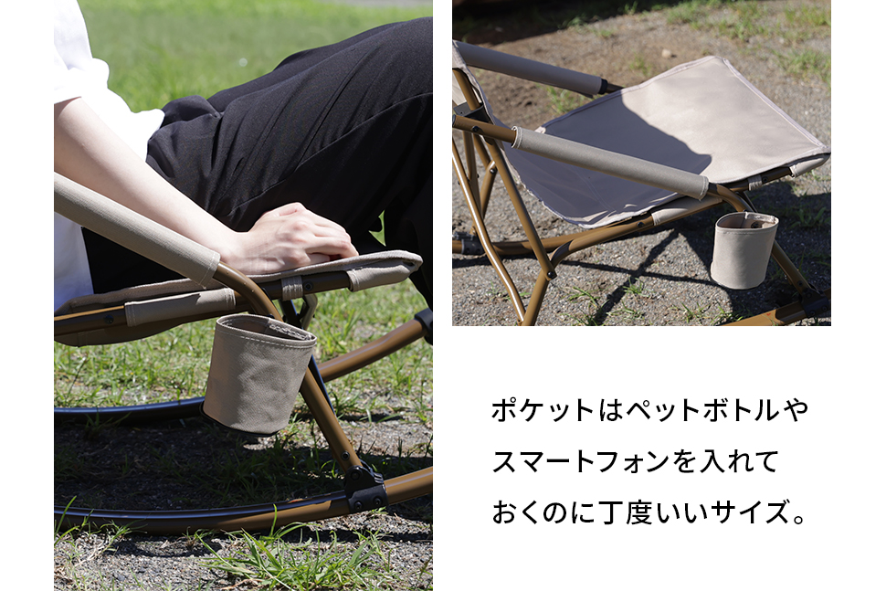 LOGOS ロゴス ロッキングチェア 折りたたみ 収納 リラックス椅子