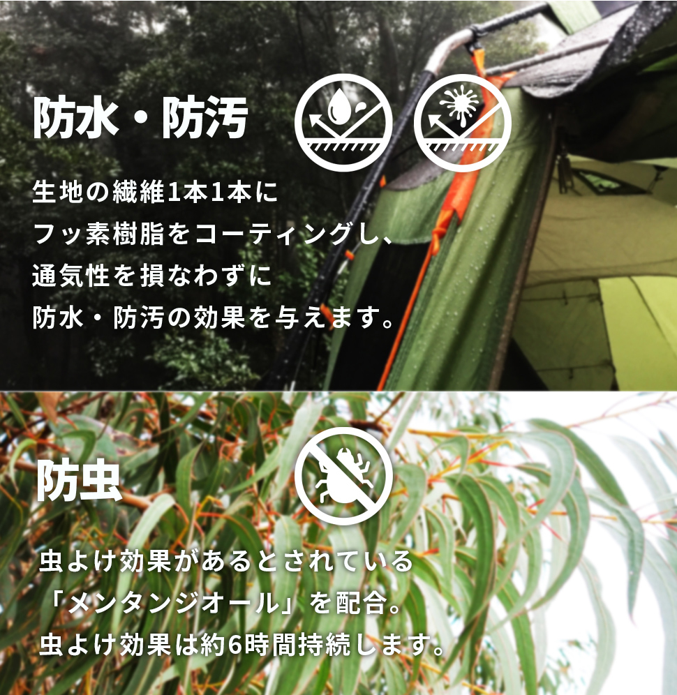 ロゴス LOGOS 防水スプレー 虫よけスプレー テント 防水 撥水 アウトドア キャンプ