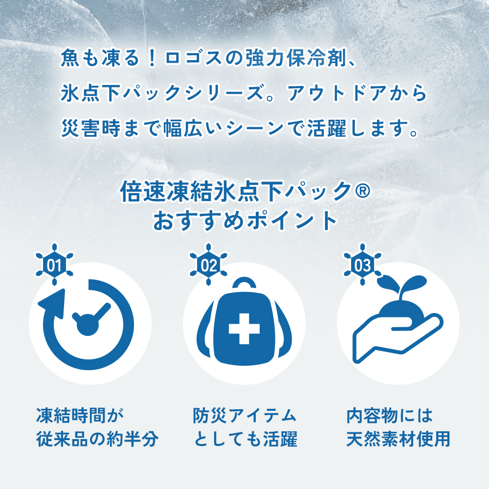 ロゴス 氷点下 M クーラーボックス クーラーバッグ 保冷 強力 倍速 凍結 キャンプ アウトドア