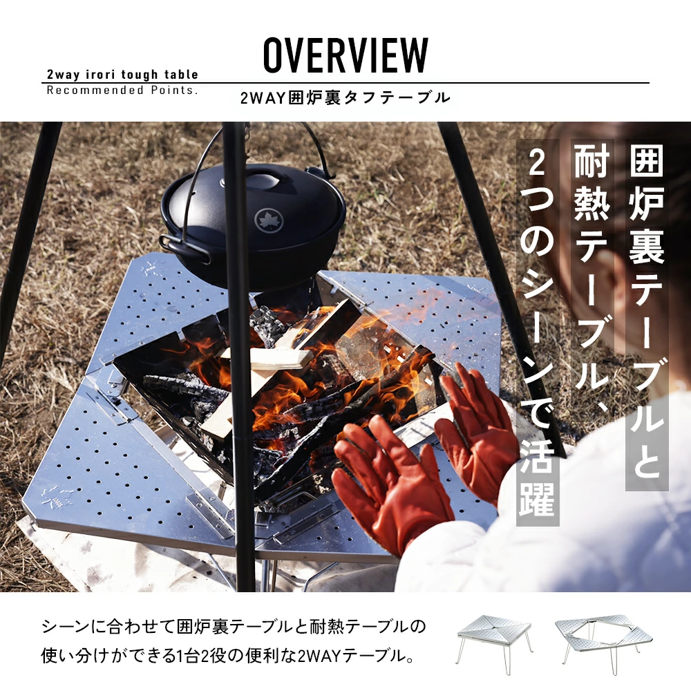LOGOS ロゴス 耐熱テーブル 2WAY 組立 囲炉裏 タフテーブル 簡単