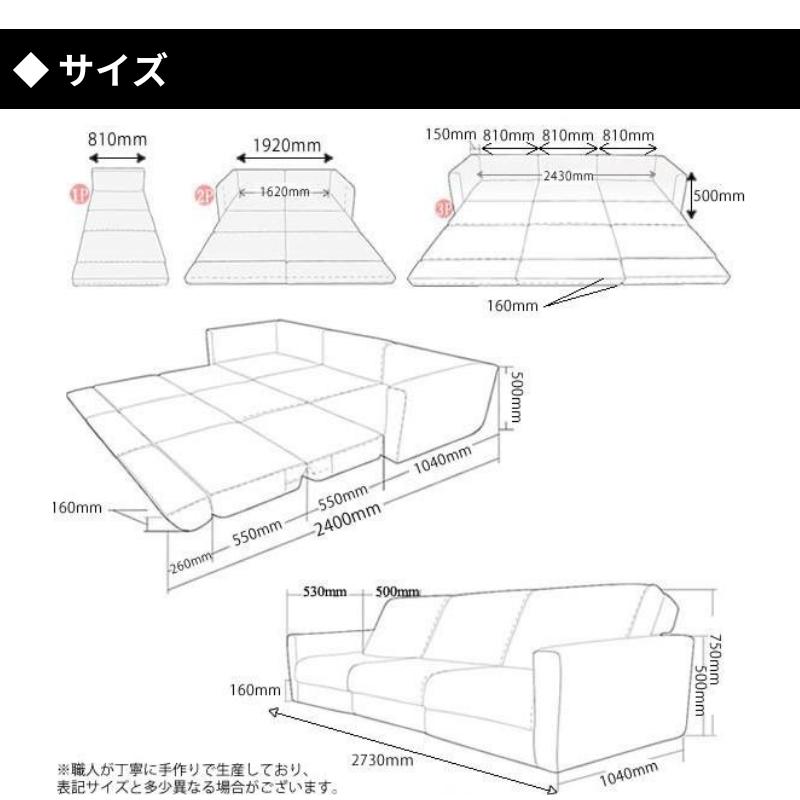 ソファーベッド