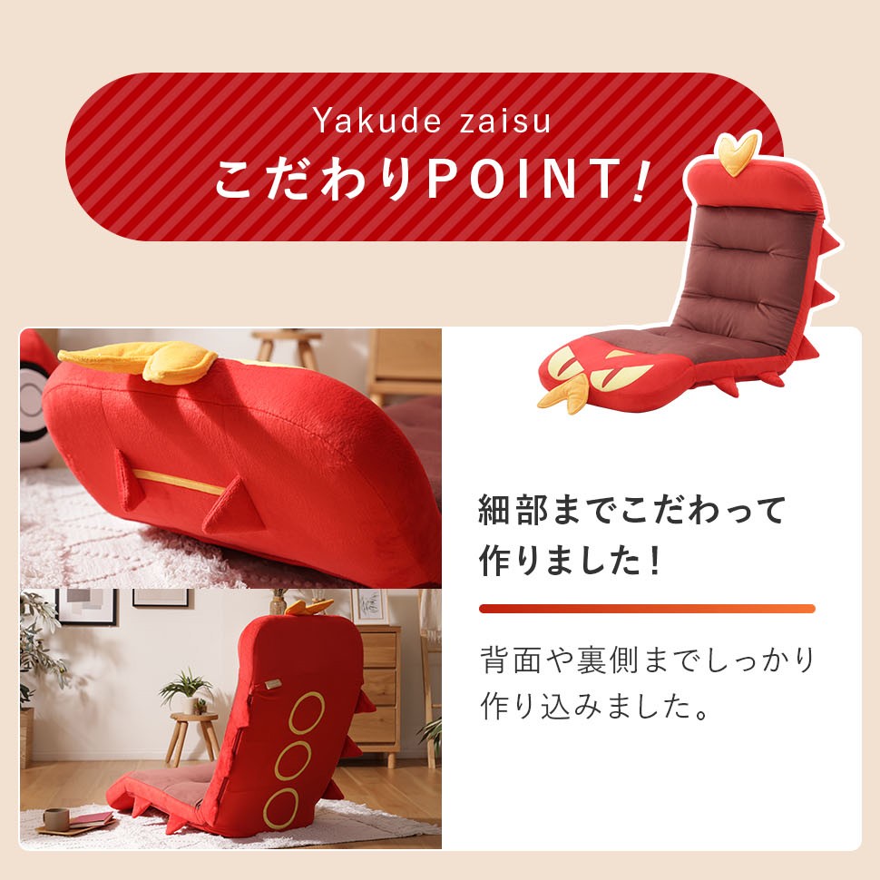 セルタン ポケモン ヤクデ リクライニング座椅子 pokemon ポケモン
