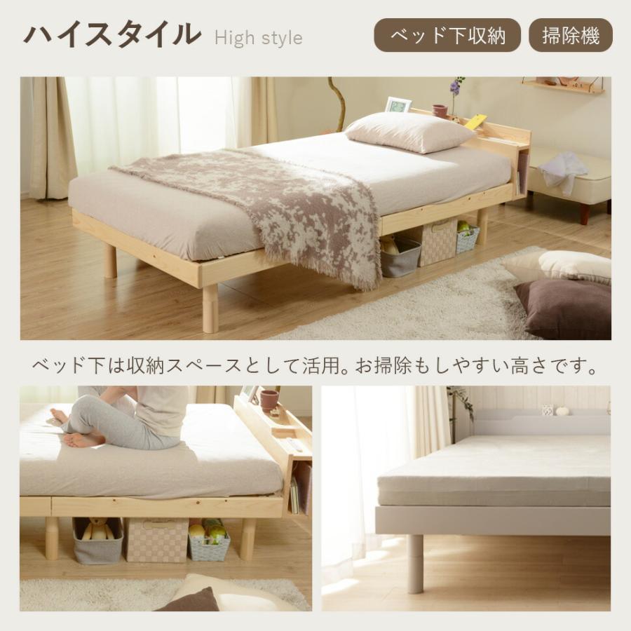 セルタン ベッド シングル すのこベッド 高さ調整 コンセント 収納