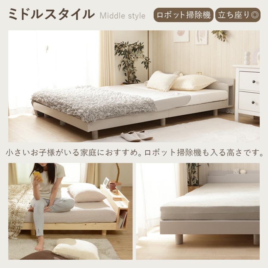 ベッド シングル すのこベッド 高さ調整 コンセント 収納 パイン材