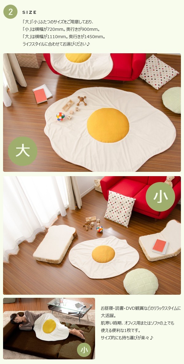 サイズ展開 ブランケット かわいい めだまやき 柔らかい おしゃれ ふわふわ ひざ掛け 肩掛け 昼寝 暖かい オフィス