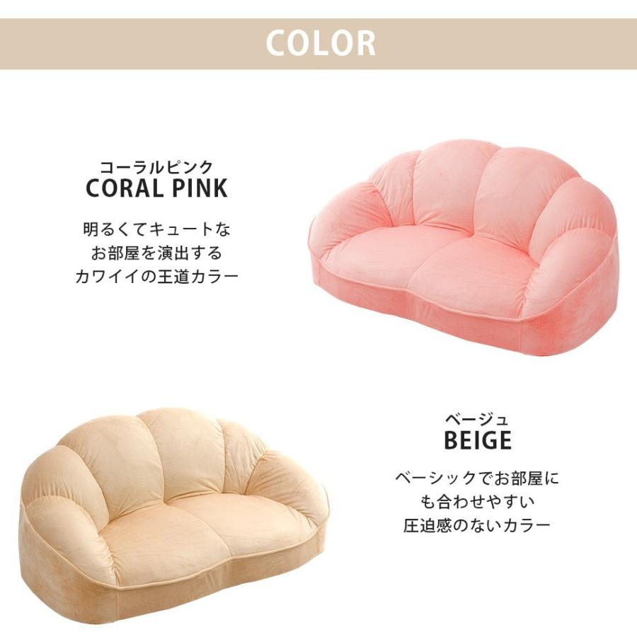 セルタン ソファー 2人掛け かわいい ローソファ フロア クロワッサン