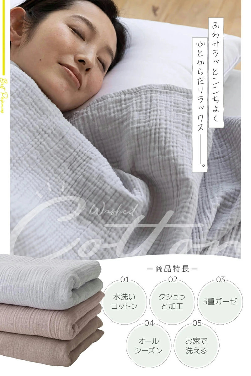 ガーゼ ケット ユクスス シングル 綿100 洗濯可能