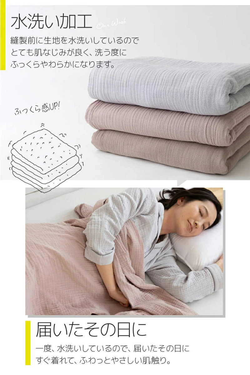 ガーゼ ケット ユクスス シングル 綿100 洗濯可能