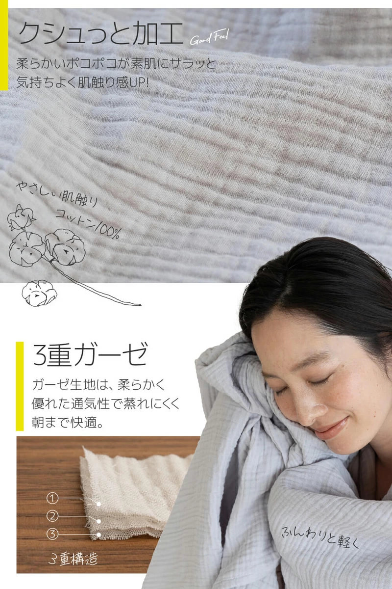 ガーゼ ケット ユクスス シングル 綿100 洗濯可能