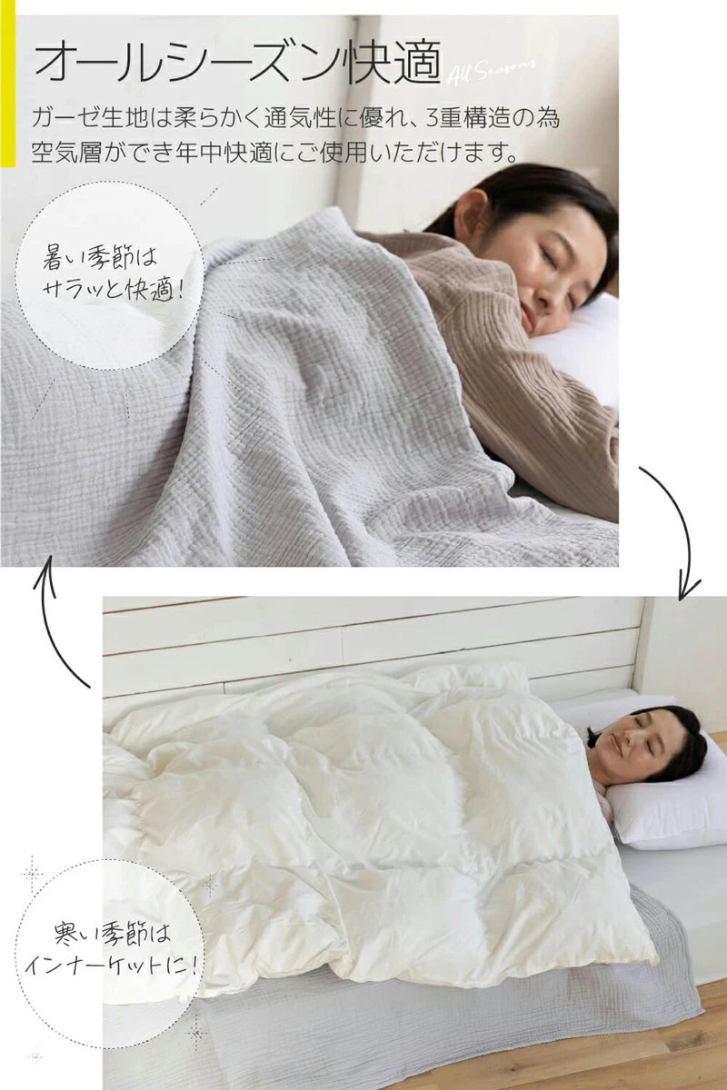 ガーゼ ケット ユクスス シングル 綿100 洗濯可能