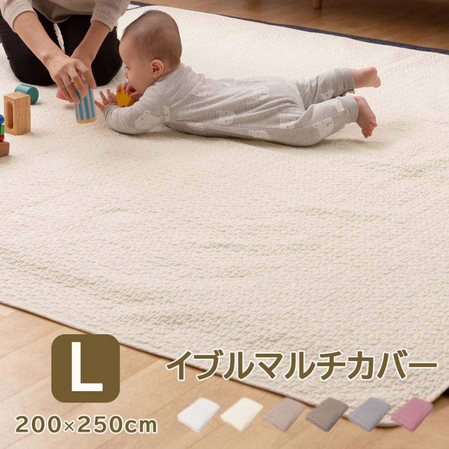 マルチカバー ブランケット モフア イブル L