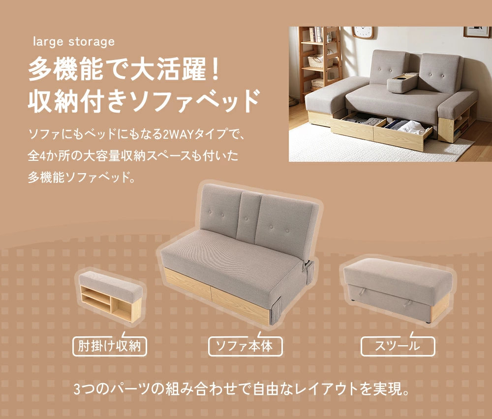 セルタン ソファー 2人掛け ソファーベッド ローソファ 収納 大型