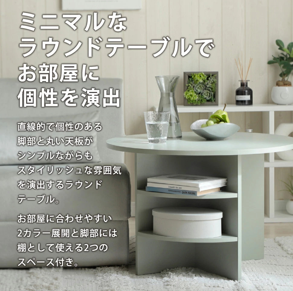 テーブル ローテーブル 円形 サイドテーブル ミニ シンプル ナチュラル