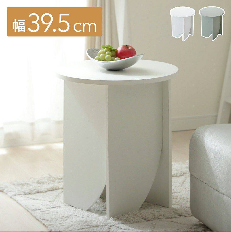 ローテーブル サイドテーブル ミニ 木製 円形