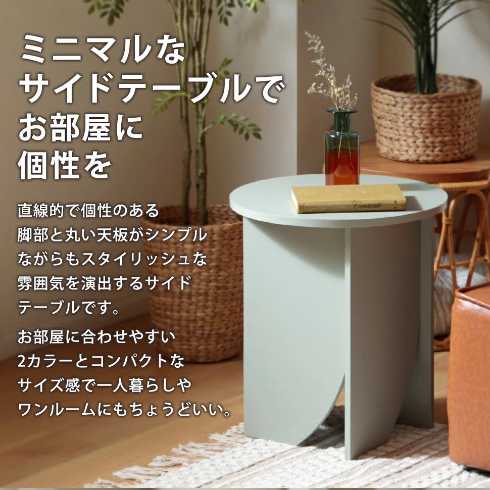 ローテーブル サイドテーブル ミニ 木製 円形