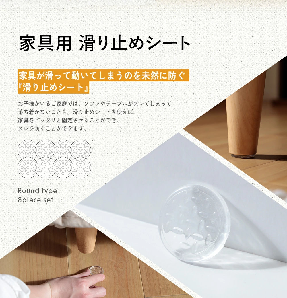  滑り止めシート 家具 丸型 クリア 3cm すべりどめ キズ ソファー