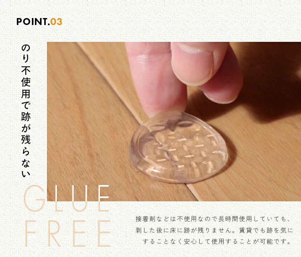  滑り止めシート 家具 丸型 クリア 3cm すべりどめ キズ ソファー