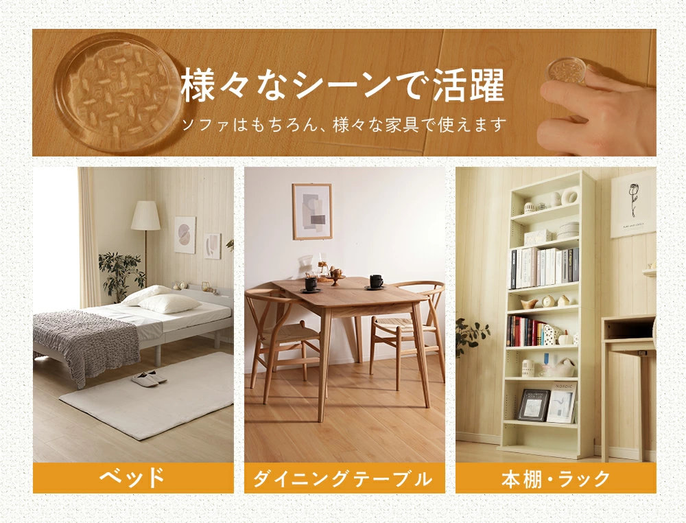  滑り止めシート 家具 丸型 クリア 3cm すべりどめ キズ ソファー