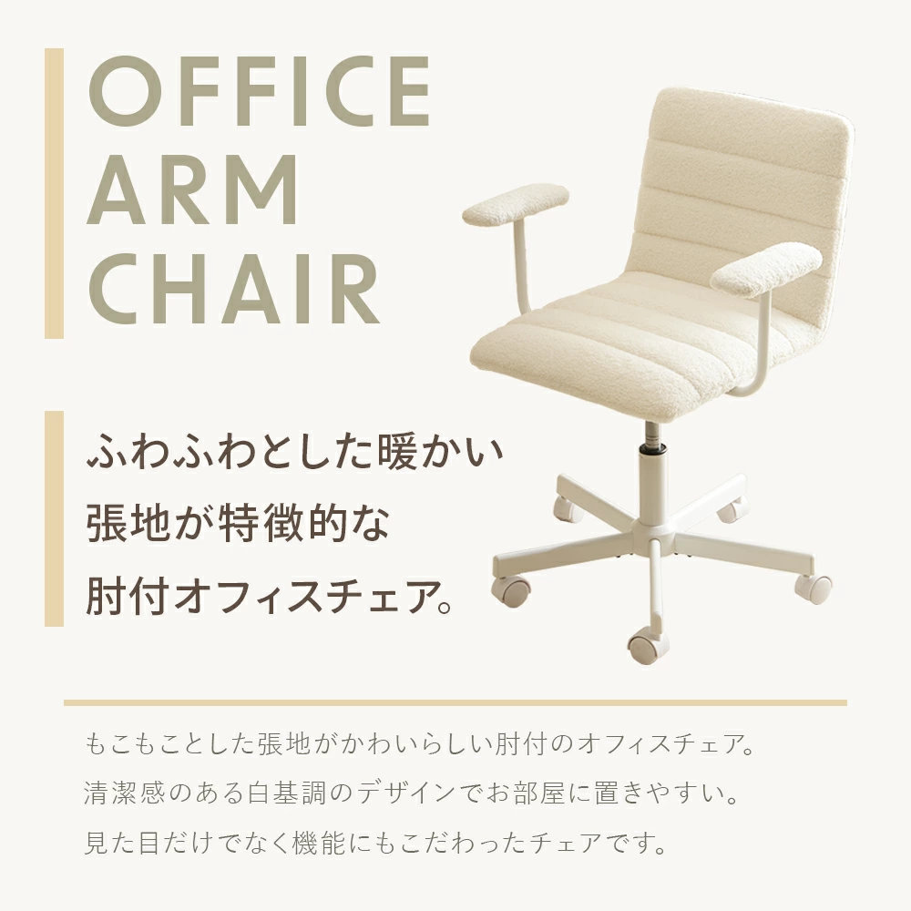 オフィスチェア　デスクチェア　パソコンチェア 椅子 キャスター付き　ホワイト セルタン デスクチェア オフィスチェア 肘付き ホワイト 椅子 スチール
