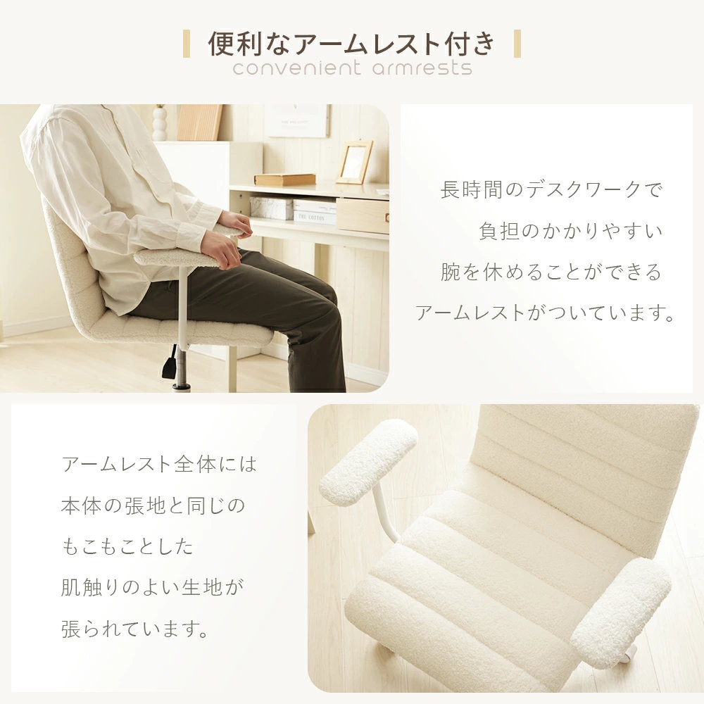 セルタン デスクチェア オフィスチェア 肘付き ホワイト 椅子 スチール