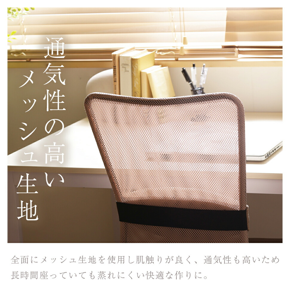 オフィスチェア 椅子 デスクチェア 疲れない 通気性メッシュ 可動式ランバーサポ セルタン オフィスチェア メッシュ デスクチェア キャスター付き