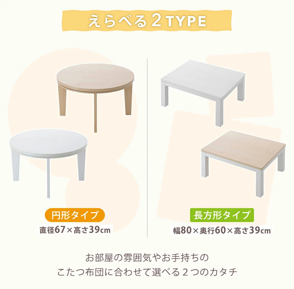 こたつ テーブル ローテーブル センターテーブル 木製 円形 長方形