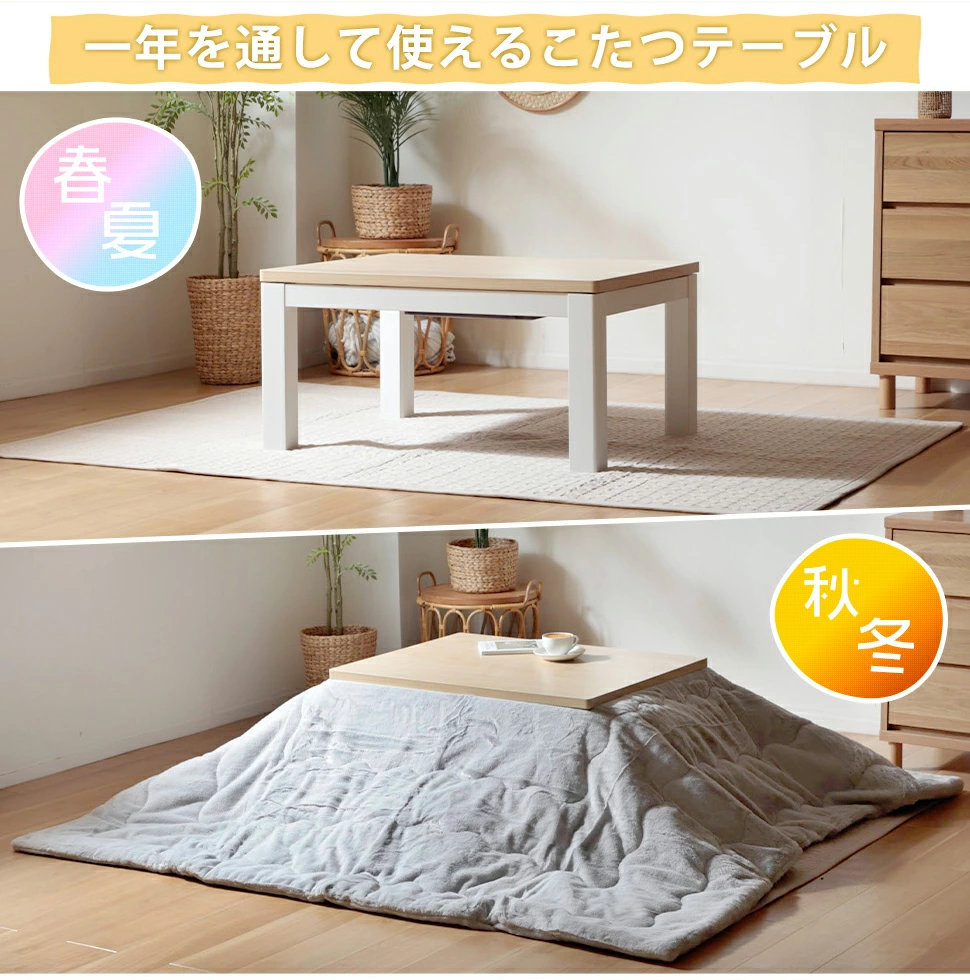 こたつ テーブル ローテーブル センターテーブル 木製 円形 長方形