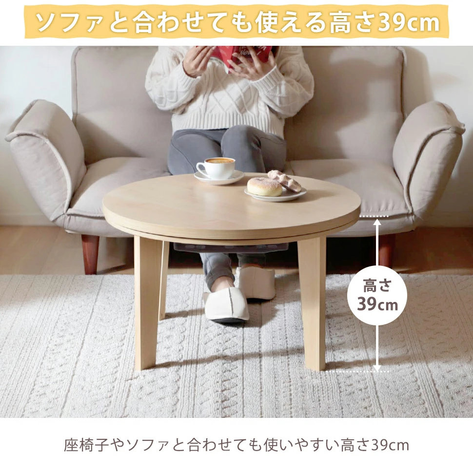 こたつ テーブル ローテーブル センターテーブル 木製 円形 長方形
