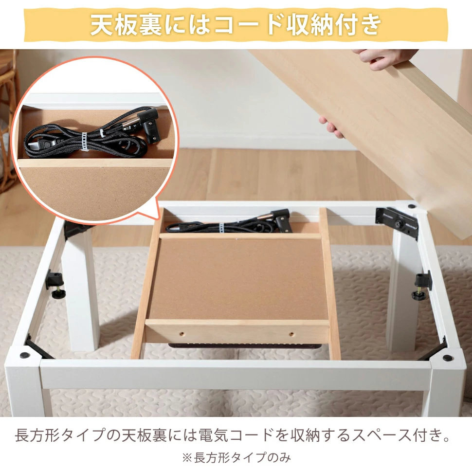 こたつ テーブル ローテーブル センターテーブル 木製 円形 長方形