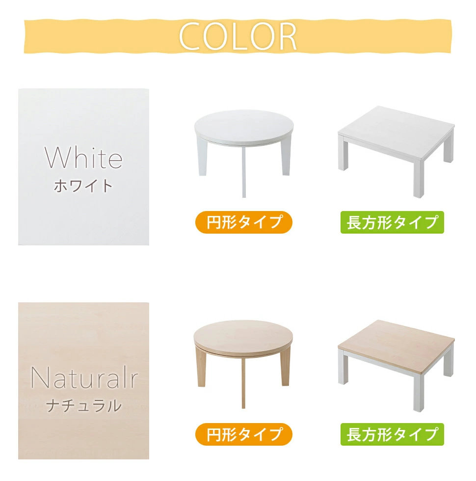 こたつ テーブル ローテーブル センターテーブル 木製 円形 長方形