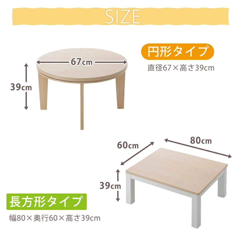 こたつ テーブル ローテーブル センターテーブル 木製 円形 長方形