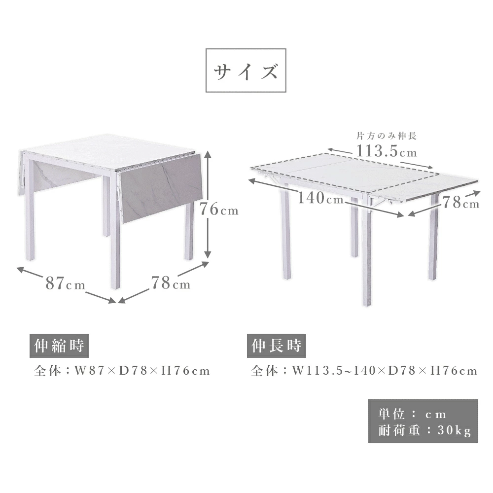 ダイニングテーブル 伸長  2人掛け 4人掛け 伸縮 140cm シンプル