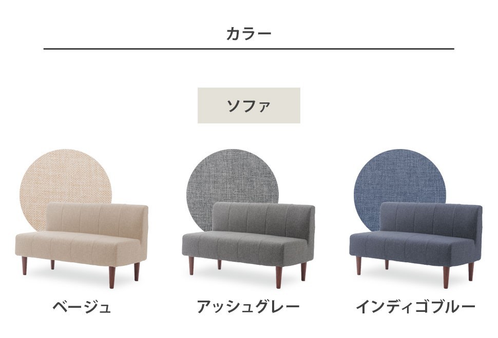 ダイニングソファ