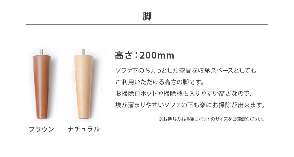 ダイニングソファ