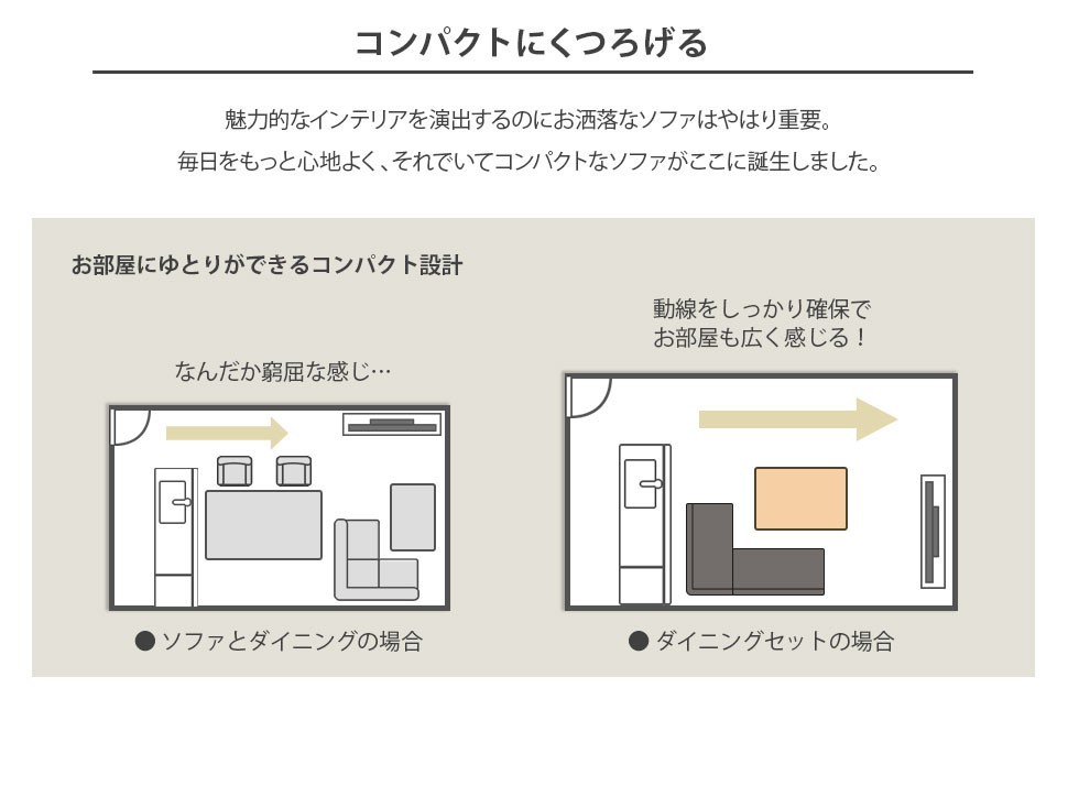 ダイニングソファ