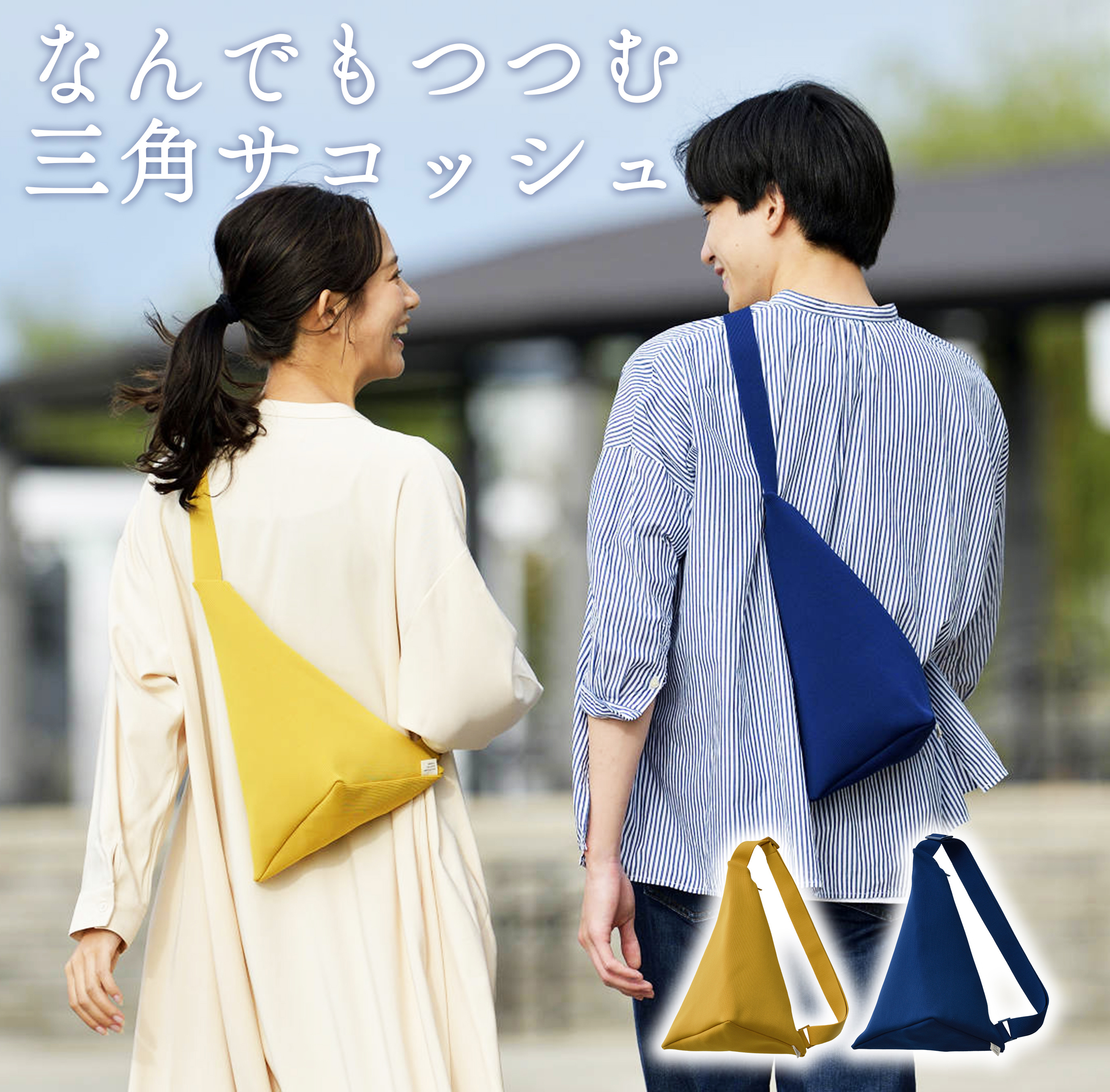三角 サコッシュ ニット バッグ マチあり シンプル カジュア ル普段