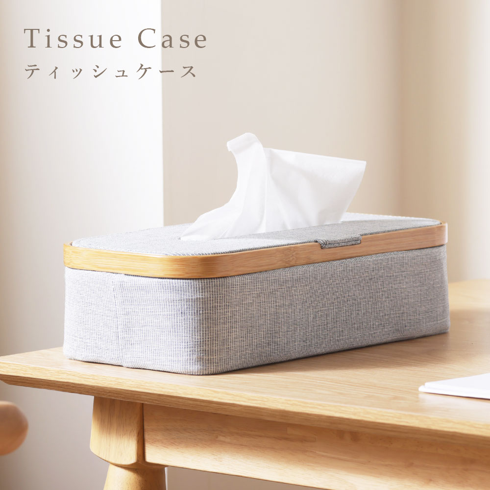 ティッシュケース おしゃれ 箱ティッシュ 厚型対応 ティッシュボックス