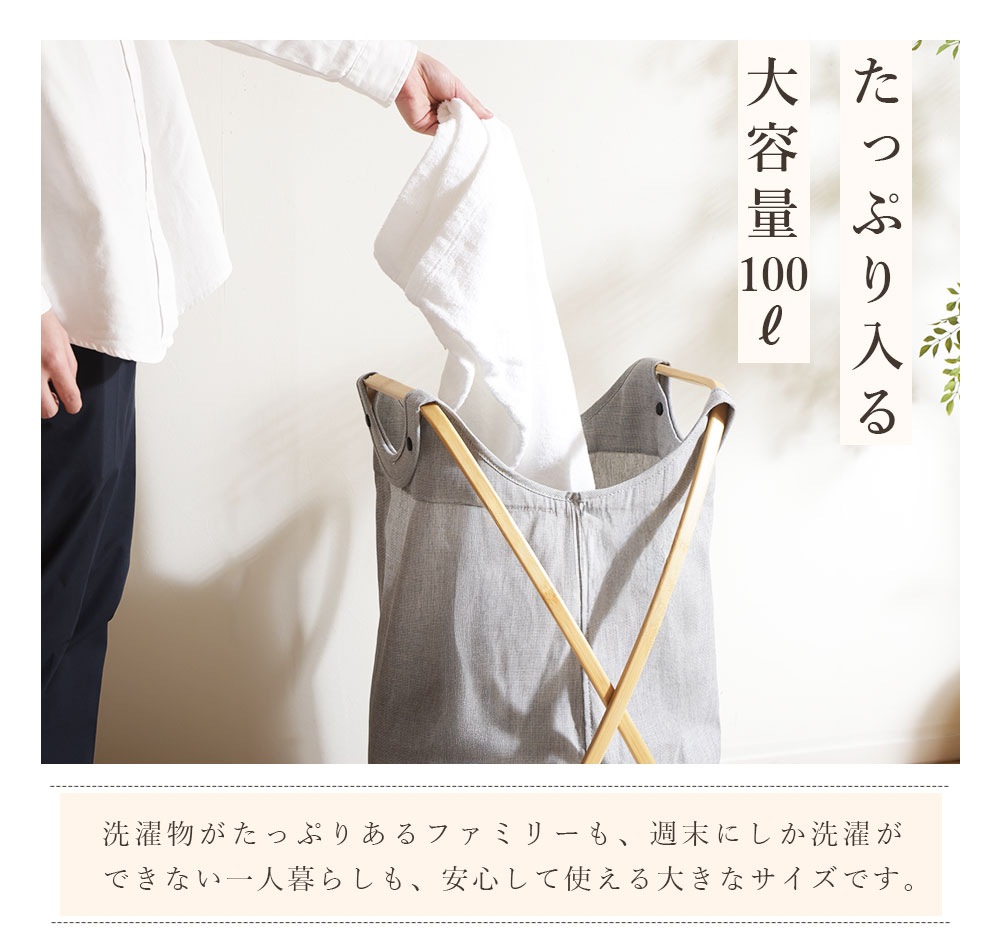 ランドリーバッグ 折りたたみ 100L 洗濯かご 布製 ランドリー