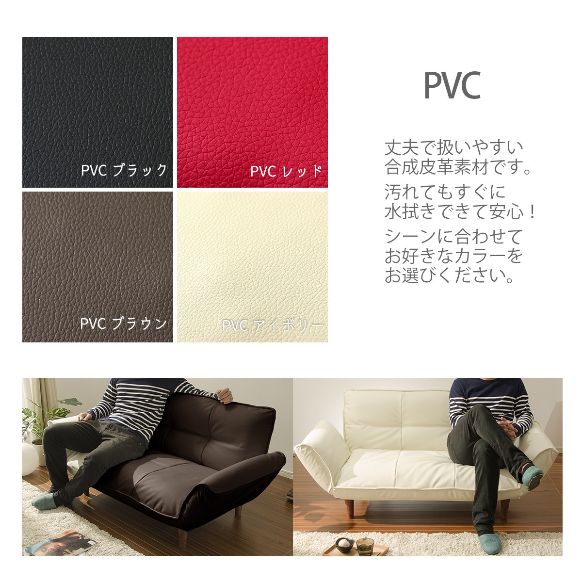 PVC 合成皮革 汚れにくいソファ ペット